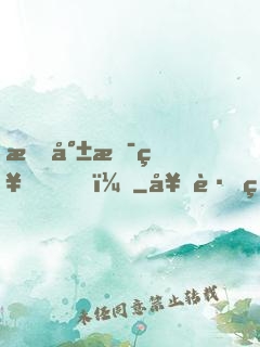 我就是神！